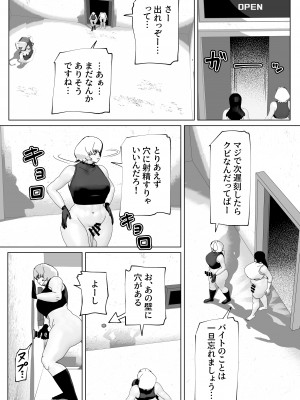 [bekobeko] 密室にふたなりふたり_14