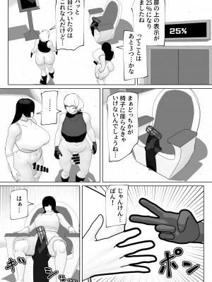 [bekobeko] 密室にふたなりふたり_18