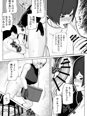 [bekobeko] 密室にふたなりふたり_07