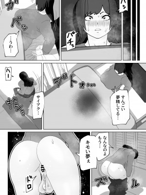 [bekobeko] 密室にふたなりふたり_39