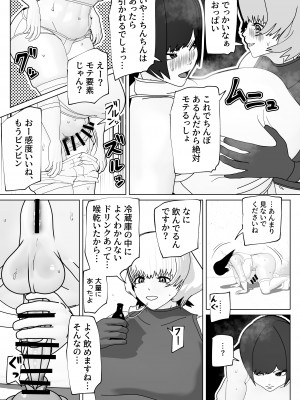 [bekobeko] 密室にふたなりふたり_11