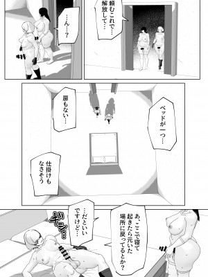 [bekobeko] 密室にふたなりふたり_30