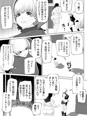 [bekobeko] 密室にふたなりふたり_04