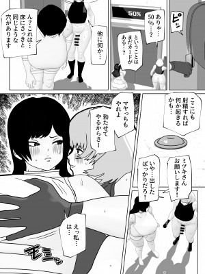 [bekobeko] 密室にふたなりふたり_10