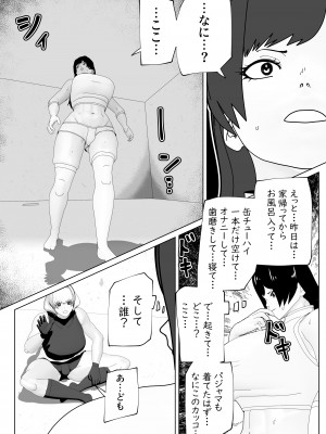 [bekobeko] 密室にふたなりふたり_03