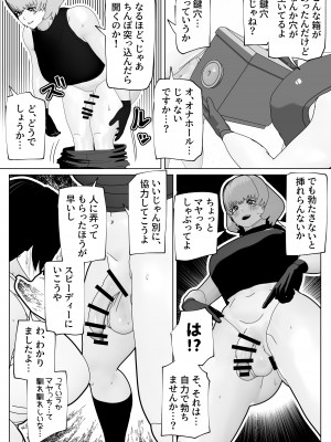 [bekobeko] 密室にふたなりふたり_06
