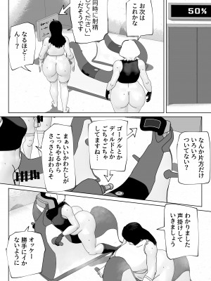 [bekobeko] 密室にふたなりふたり_21