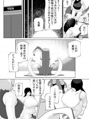 [bekobeko] 密室にふたなりふたり_25
