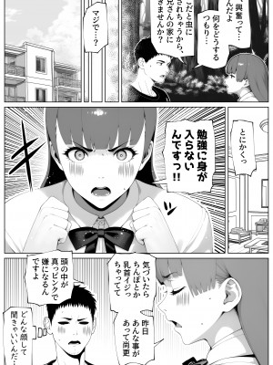 [bekobeko] ヌイてもヌイてもヌキたりない！_14