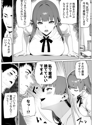 [bekobeko] ヌイてもヌイてもヌキたりない！_24