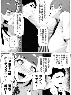 [bekobeko] ヌイてもヌイてもヌキたりない！_16