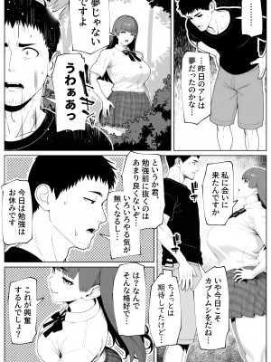 [bekobeko] ヌイてもヌイてもヌキたりない！_13