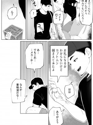 [bekobeko] ヌイてもヌイてもヌキたりない！_37