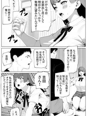 [bekobeko] ヌイてもヌイてもヌキたりない！_15