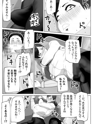 [bekobeko] おちんぽもほぐせます_09