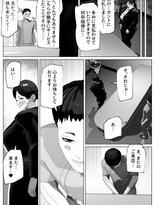 [bekobeko] おちんぽもほぐせます_34