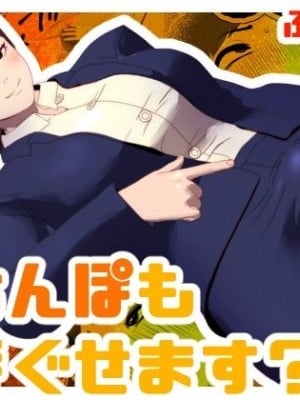 [bekobeko] おちんぽもほぐせます_01