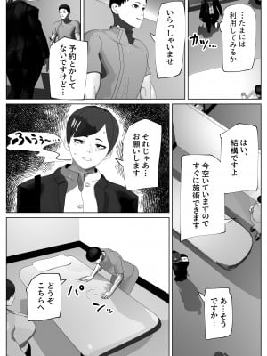 [bekobeko] おちんぽもほぐせます_04