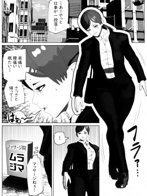 [bekobeko] おちんぽもほぐせます_03