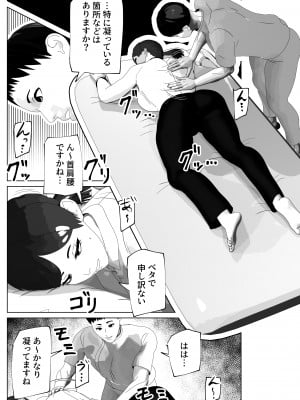 [bekobeko] おちんぽもほぐせます_05