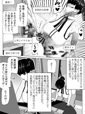 [bekobeko] ふたなり動画配信者×2_07
