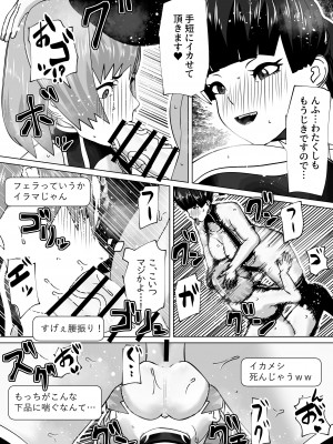 [bekobeko] ふたなり動画配信者×2_16