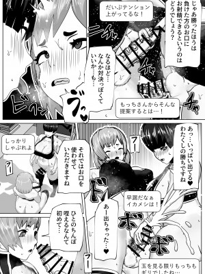 [bekobeko] ふたなり動画配信者×2_15