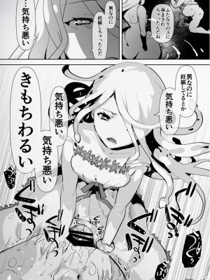 [愛昧亭 (愛昧亭うまみ)] ふた負け ～ふたなり娘に負けたい～ [DL版]_20