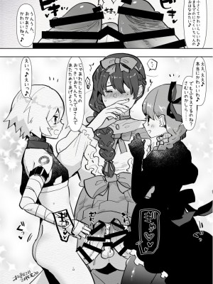 [愛昧亭 (愛昧亭うまみ)] ふた負け ～ふたなり娘に負けたい～ [DL版]_12