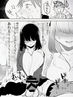 [愛昧亭 (愛昧亭うまみ)] ふた負け ～ふたなり娘に負けたい～ [DL版]_05