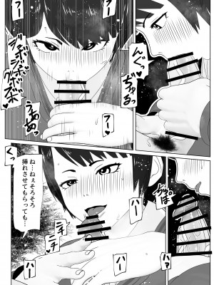 [bekobeko] まずは早漏治そっか_14