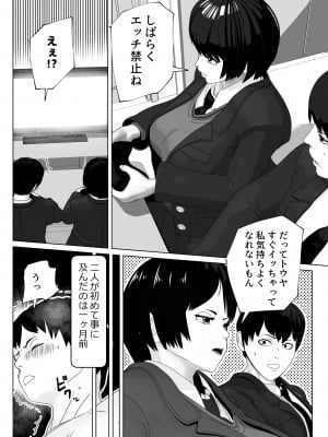 [bekobeko] まずは早漏治そっか_02