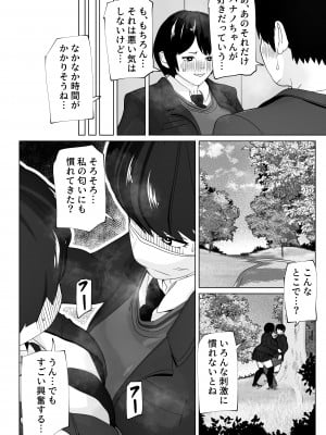 [bekobeko] まずは早漏治そっか_07