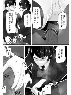 [bekobeko] まずは早漏治そっか_08