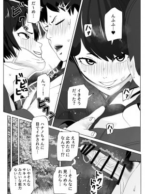 [bekobeko] まずは早漏治そっか_11