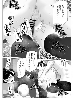 [bekobeko] まずは早漏治そっか_31