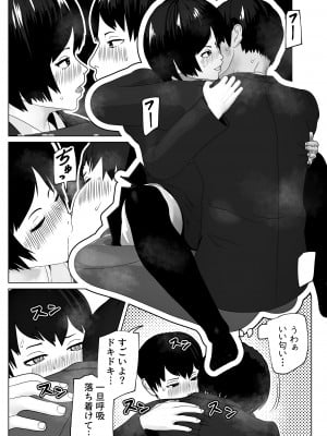 [bekobeko] まずは早漏治そっか_05