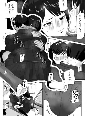 [bekobeko] まずは早漏治そっか_06