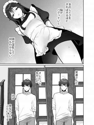 [きのっ子 (田口もにゃ太)] 大嫌いな叔父さんと10日間メスイキチャレンジ2 [DL版]_38