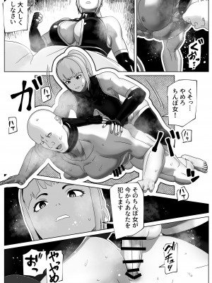 [bekobeko (bekobeko)] メスイキさせるだけのお仕事です [DL版]_19