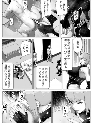 [bekobeko (bekobeko)] メスイキさせるだけのお仕事です [DL版]_03