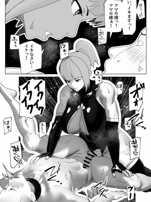 [bekobeko (bekobeko)] メスイキさせるだけのお仕事です [DL版]_05