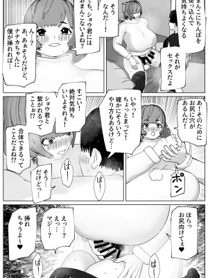 [bekobeko] ゆるふわ彼女のわがままちんぽ_07
