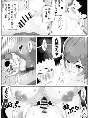 [bekobeko] ゆるふわ彼女のわがままちんぽ_24