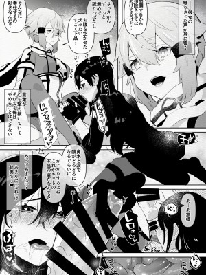 [愛昧亭 (愛昧亭うまみ)] ふた負け2 ～ふたなり娘にもっと負けたい～ [DL版]_14