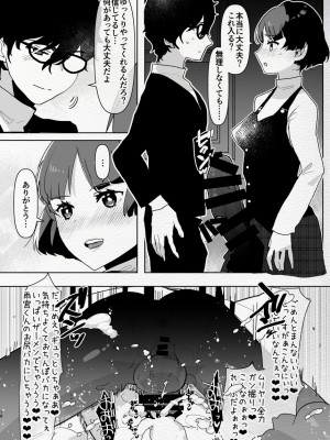 [愛昧亭 (愛昧亭うまみ)] ふた負け2 ～ふたなり娘にもっと負けたい～ [DL版]_18