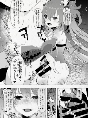 [愛昧亭 (愛昧亭うまみ)] ふた負け2 ～ふたなり娘にもっと負けたい～ [DL版]_07