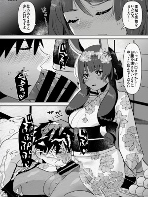 [愛昧亭 (愛昧亭うまみ)] ふた負け2 ～ふたなり娘にもっと負けたい～ [DL版]_17