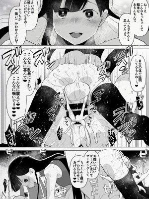 [愛昧亭 (愛昧亭うまみ)] ふた負け2 ～ふたなり娘にもっと負けたい～ [DL版]_11