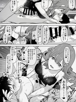 [愛昧亭 (愛昧亭うまみ)] ふた負け2 ～ふたなり娘にもっと負けたい～ [DL版]_19